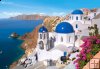 Santorini, Greece - 1500 el